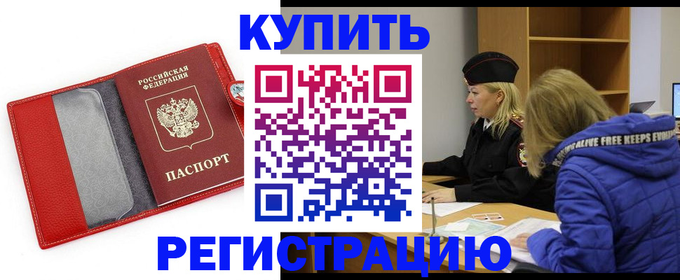 где прописаться в Белокурихе